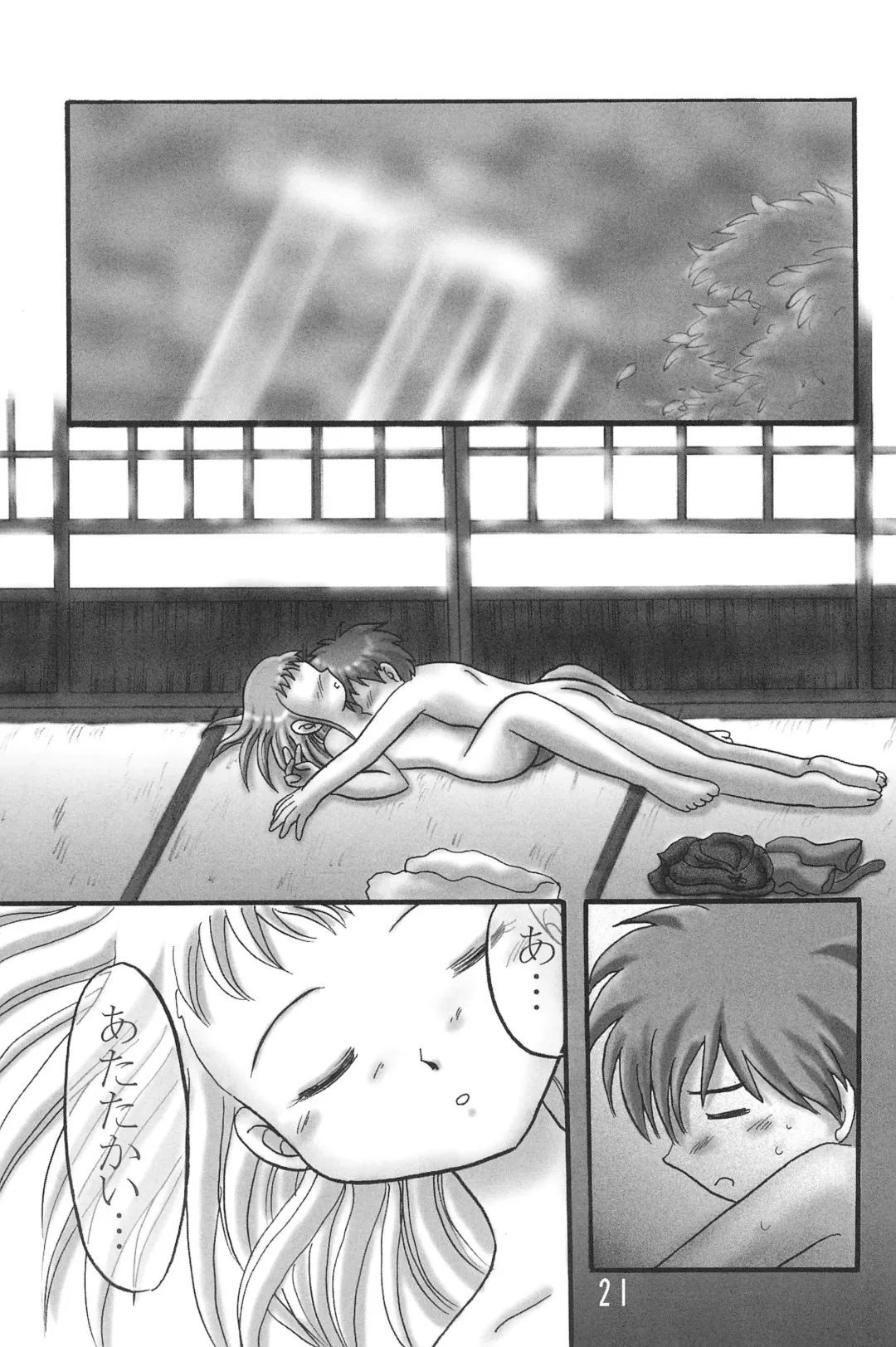 [Takano Iori] Kokoro no Mukou ni... Fhentai - Page 23