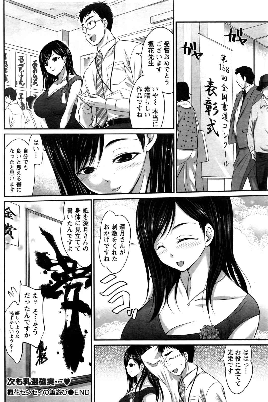 Namaiki! 2016-06 Fhentai - Page 111
