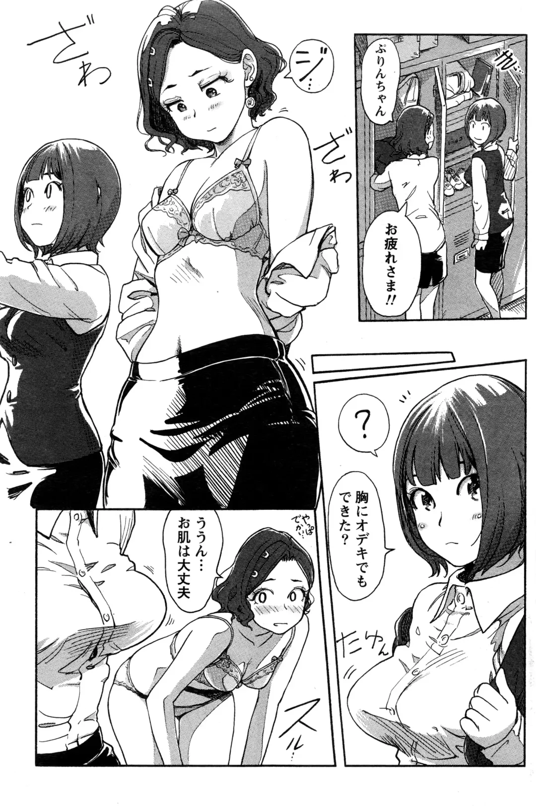 Namaiki! 2016-06 Fhentai - Page 118