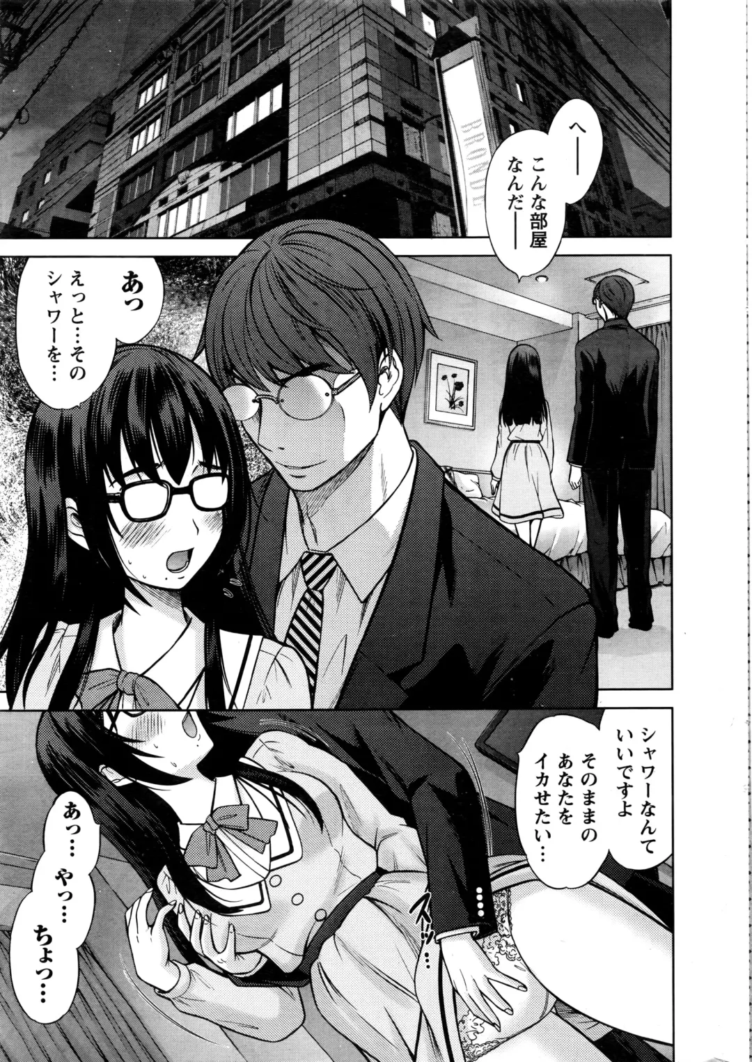 Namaiki! 2016-06 Fhentai - Page 12