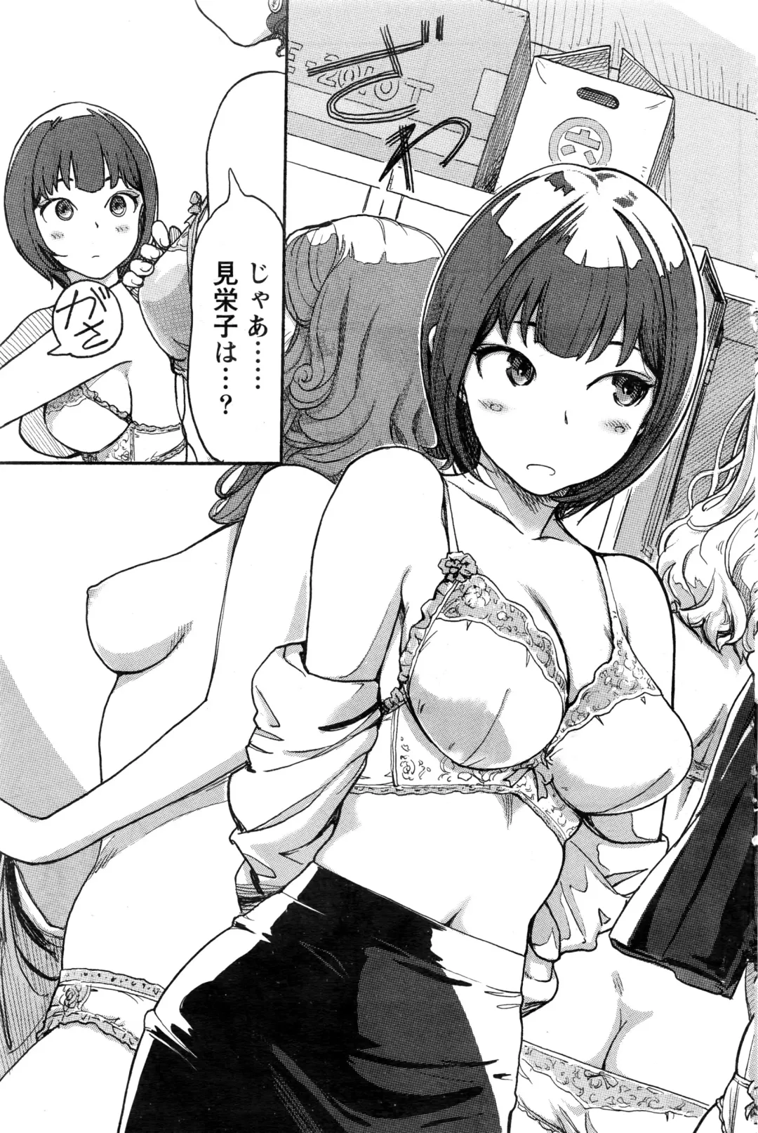 Namaiki! 2016-06 Fhentai - Page 120