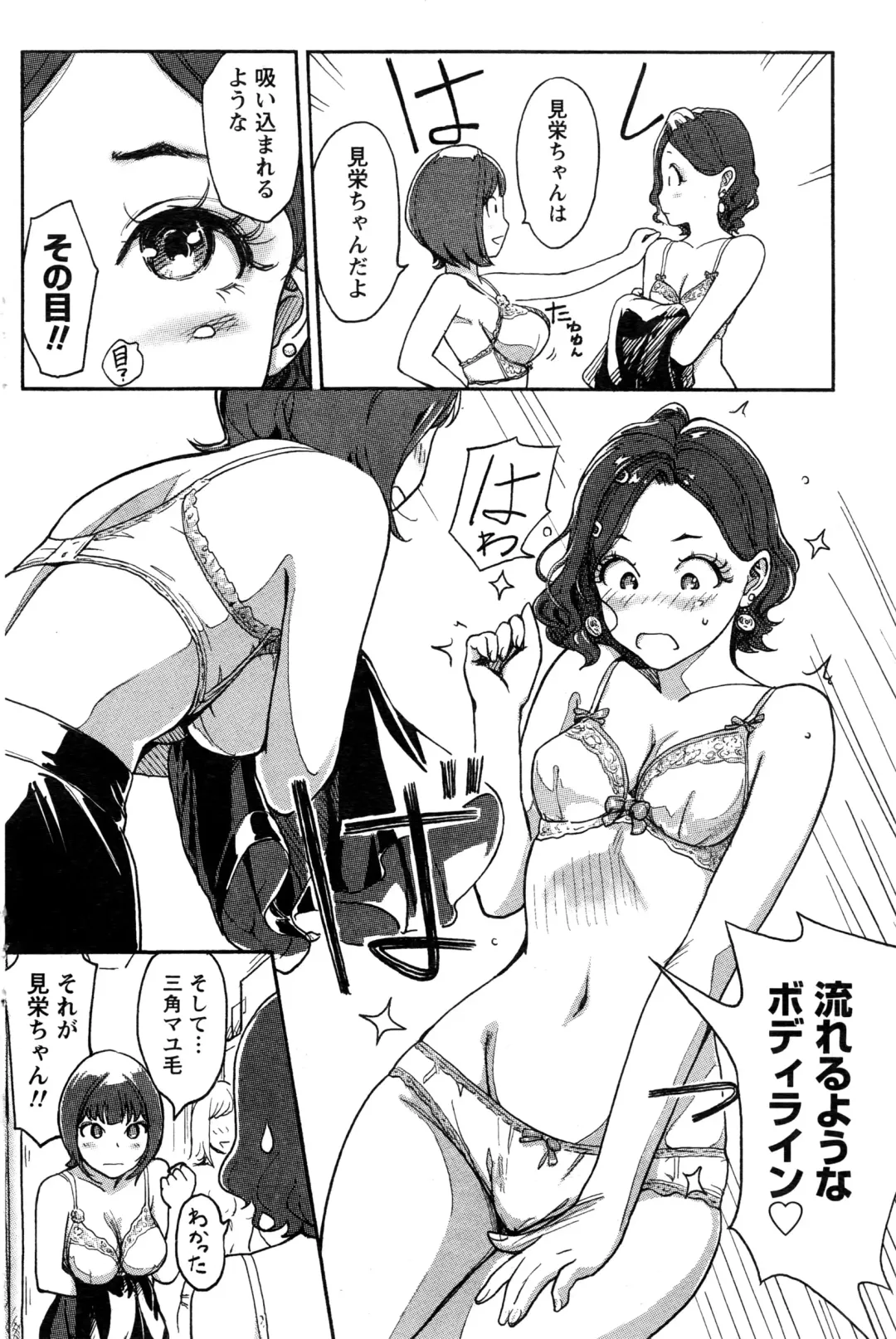 Namaiki! 2016-06 Fhentai - Page 121