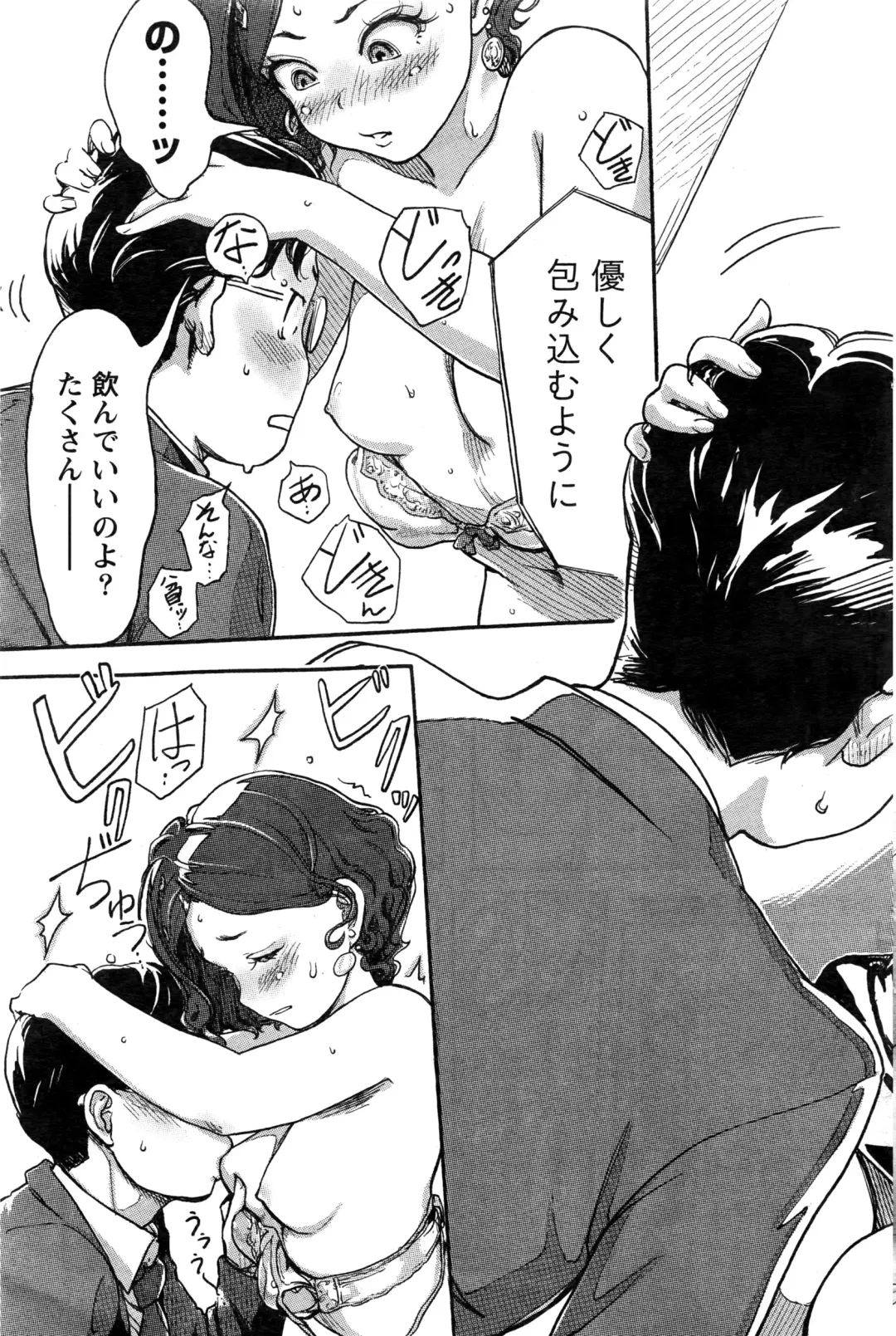 Namaiki! 2016-06 Fhentai - Page 126