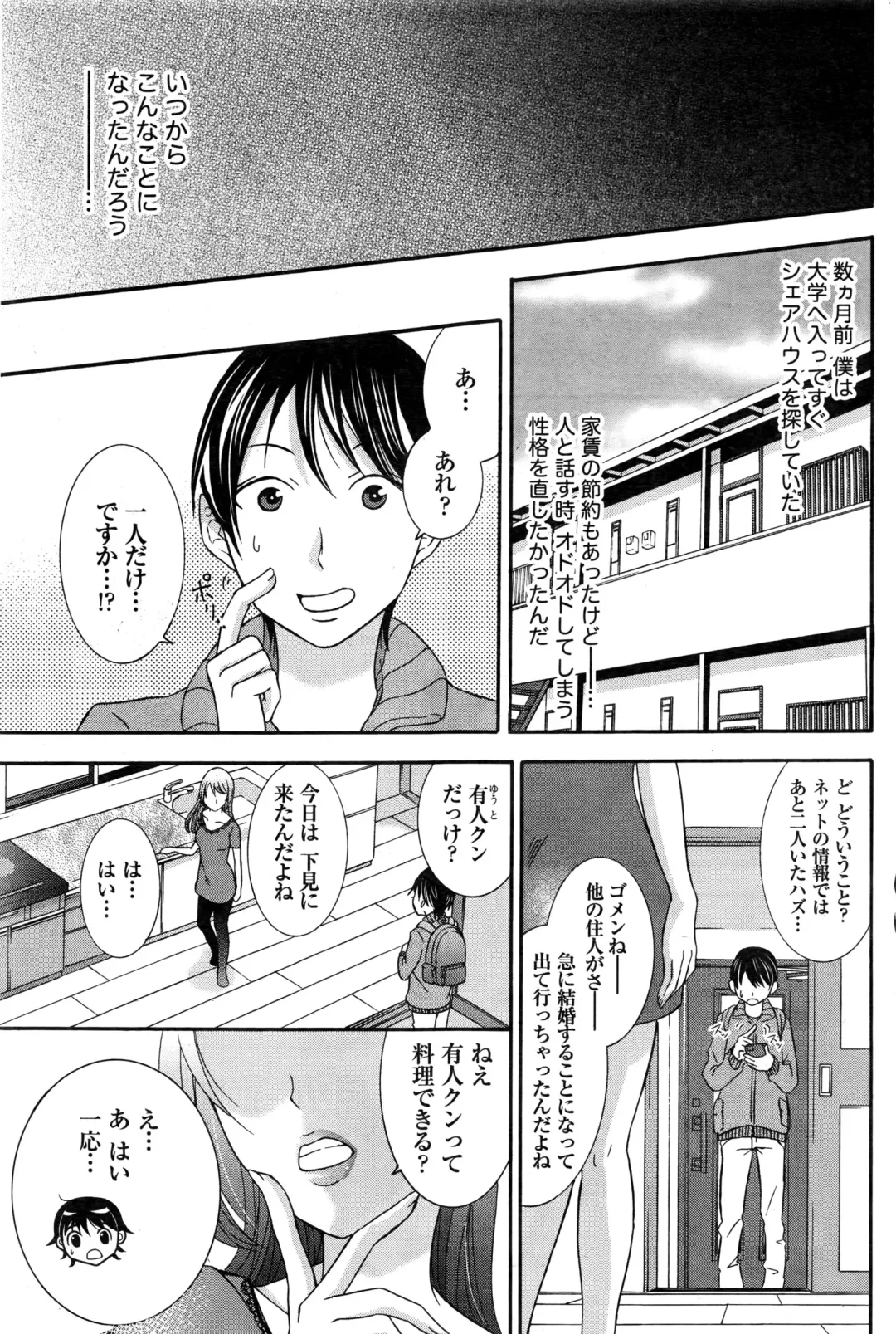 Namaiki! 2016-06 Fhentai - Page 130