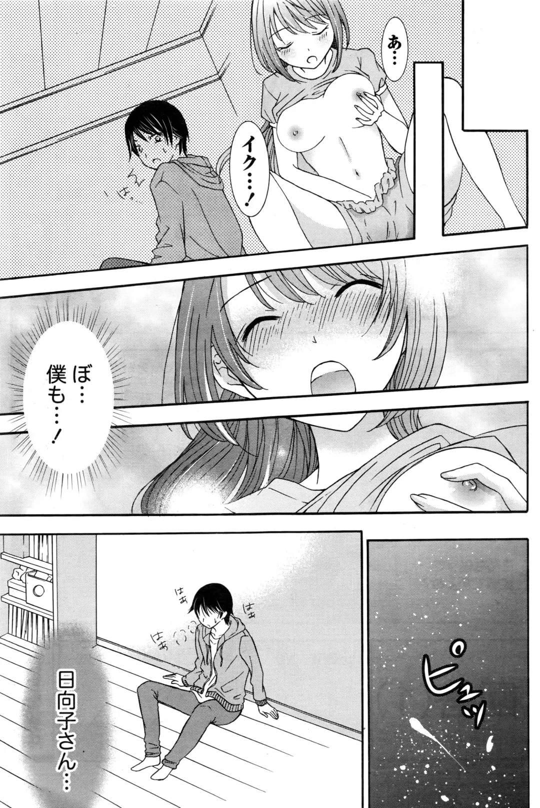 Namaiki! 2016-06 Fhentai - Page 132