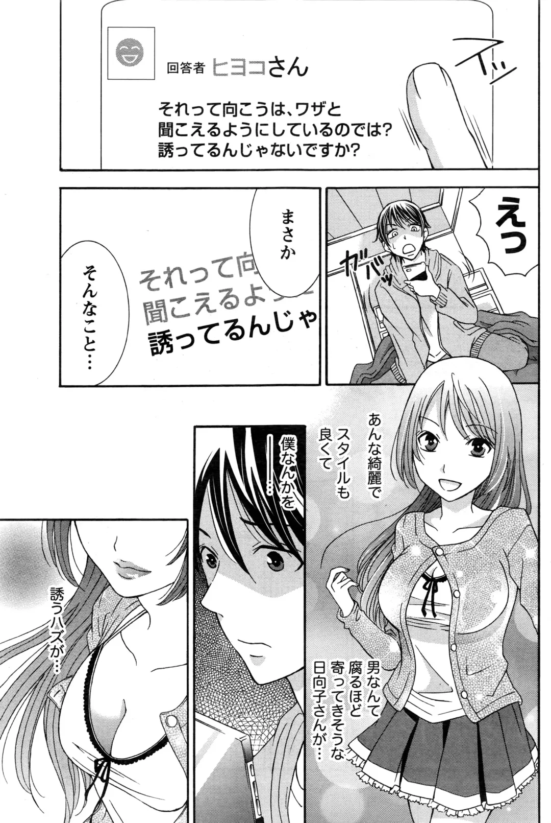 Namaiki! 2016-06 Fhentai - Page 134