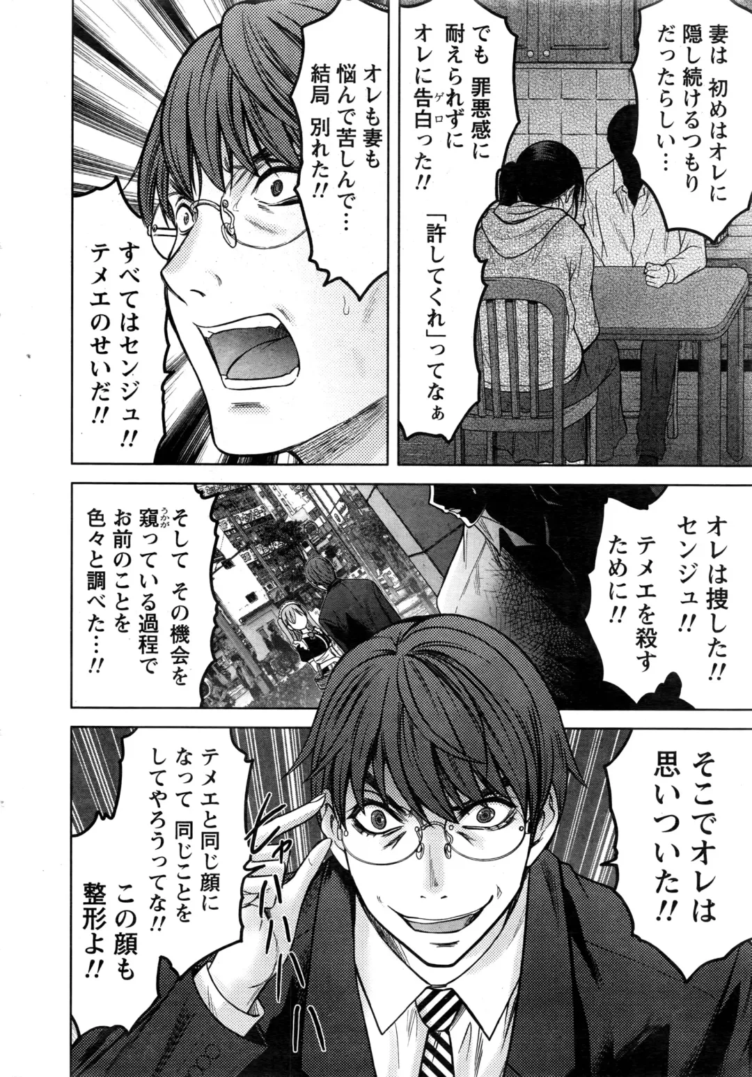 Namaiki! 2016-06 Fhentai - Page 17