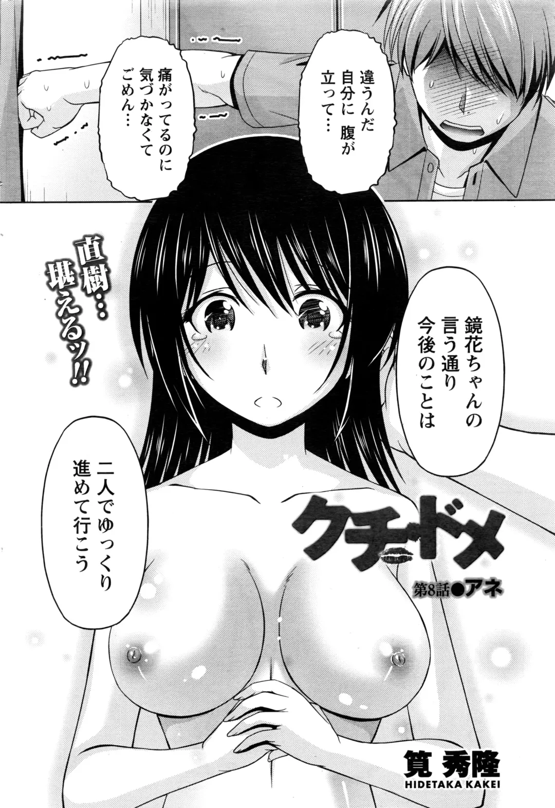Namaiki! 2016-06 Fhentai - Page 175