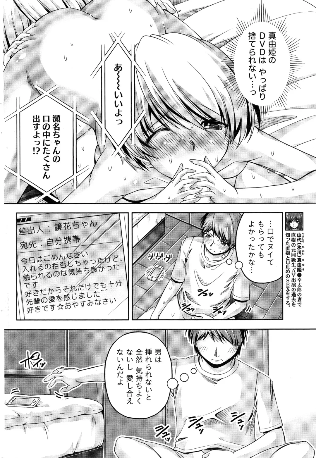 Namaiki! 2016-06 Fhentai - Page 181