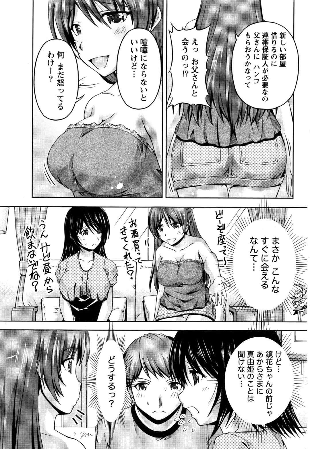 Namaiki! 2016-06 Fhentai - Page 188