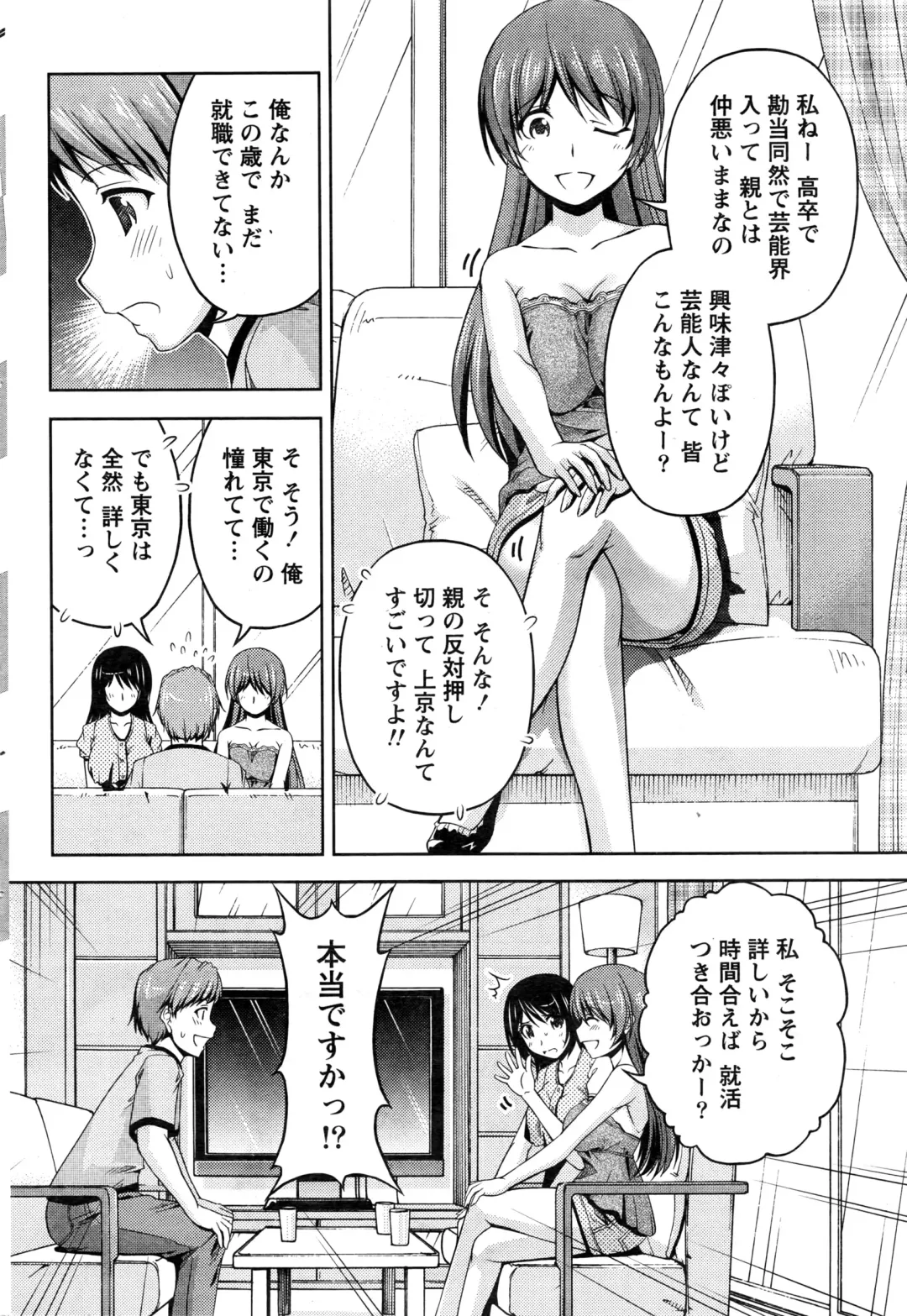 Namaiki! 2016-06 Fhentai - Page 189