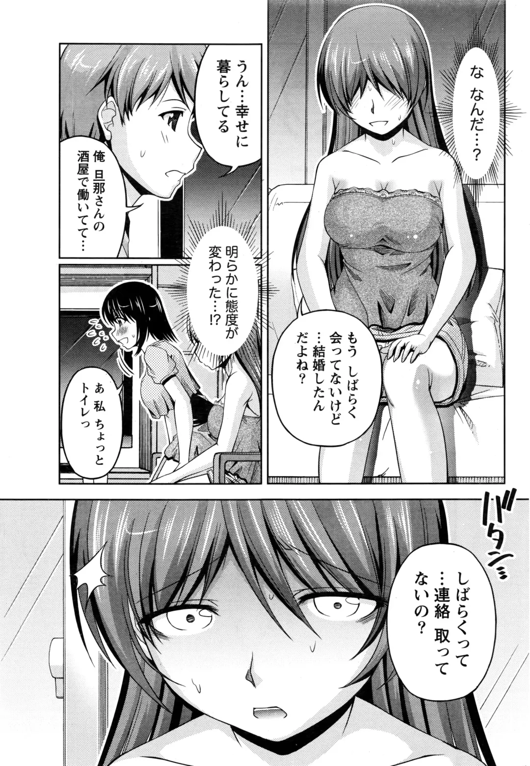 Namaiki! 2016-06 Fhentai - Page 192