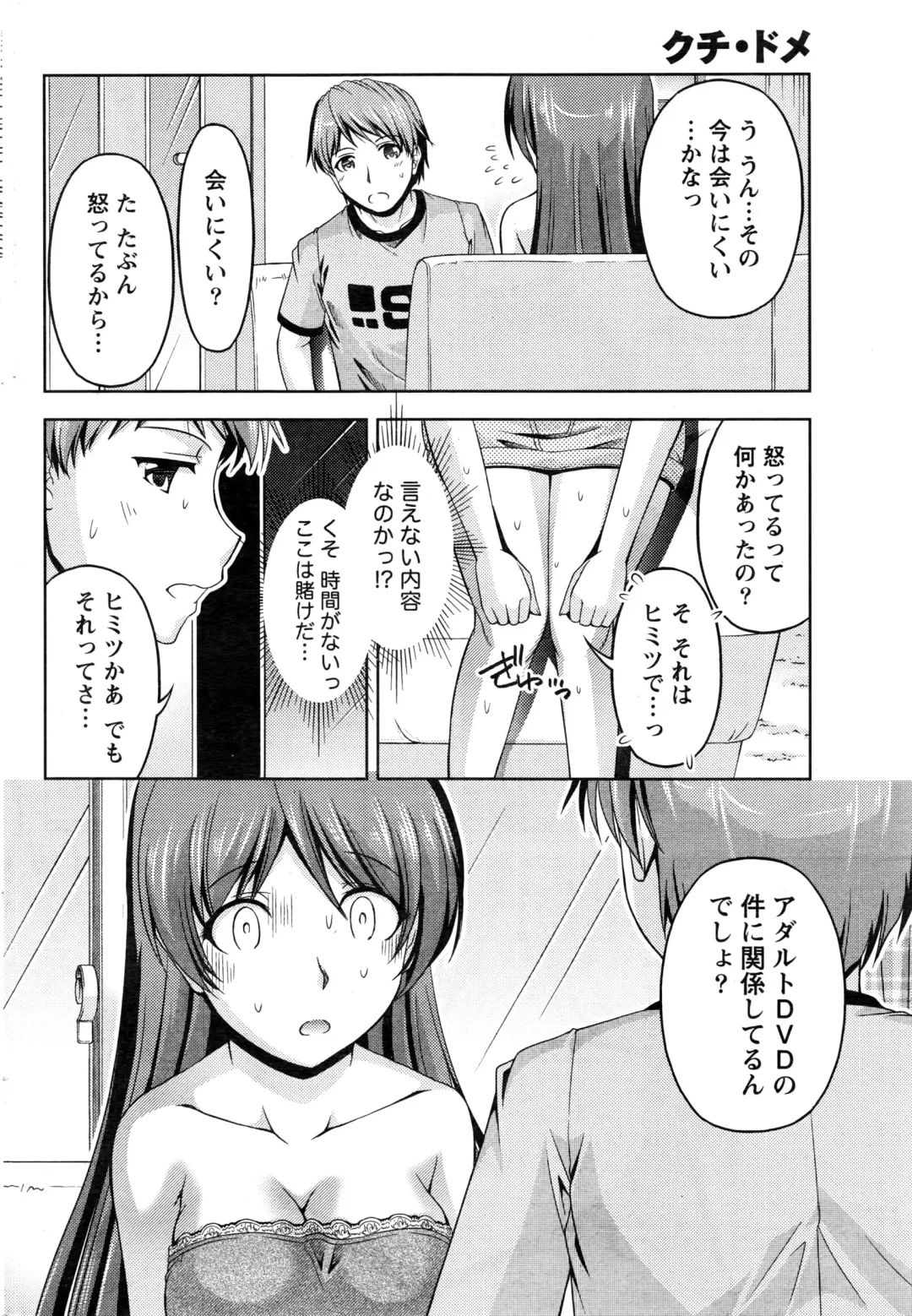 Namaiki! 2016-06 Fhentai - Page 193