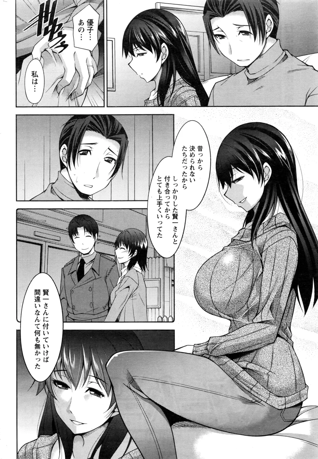 Namaiki! 2016-06 Fhentai - Page 199