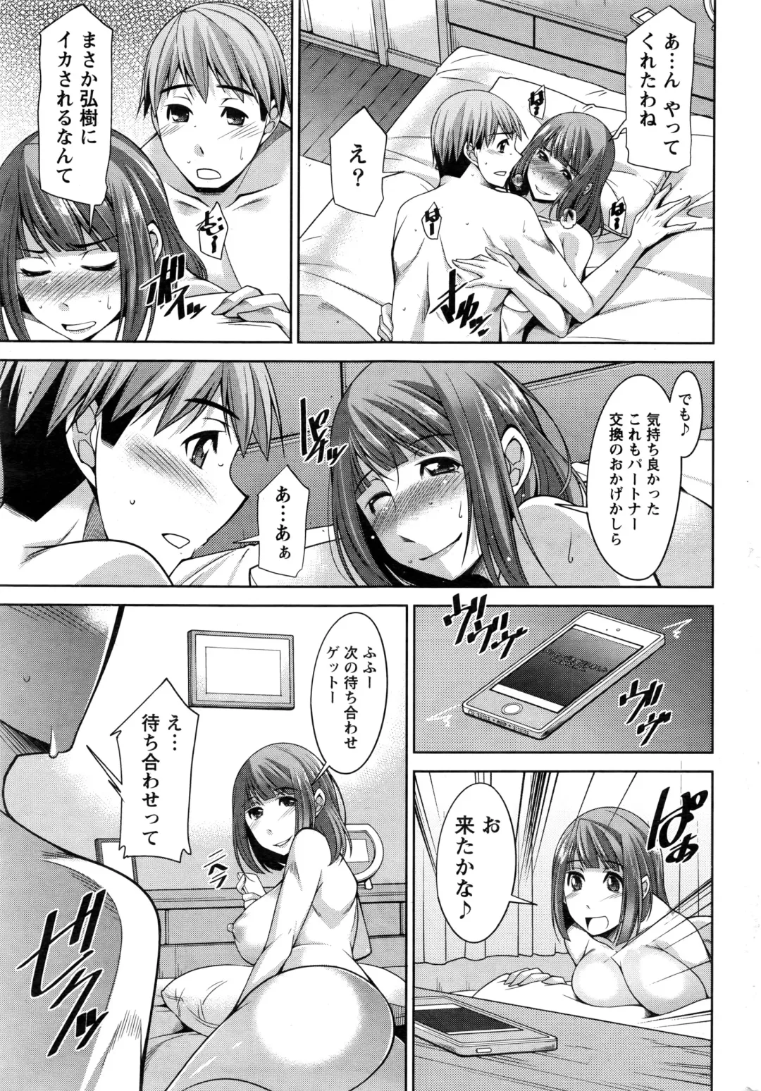 Namaiki! 2016-06 Fhentai - Page 212