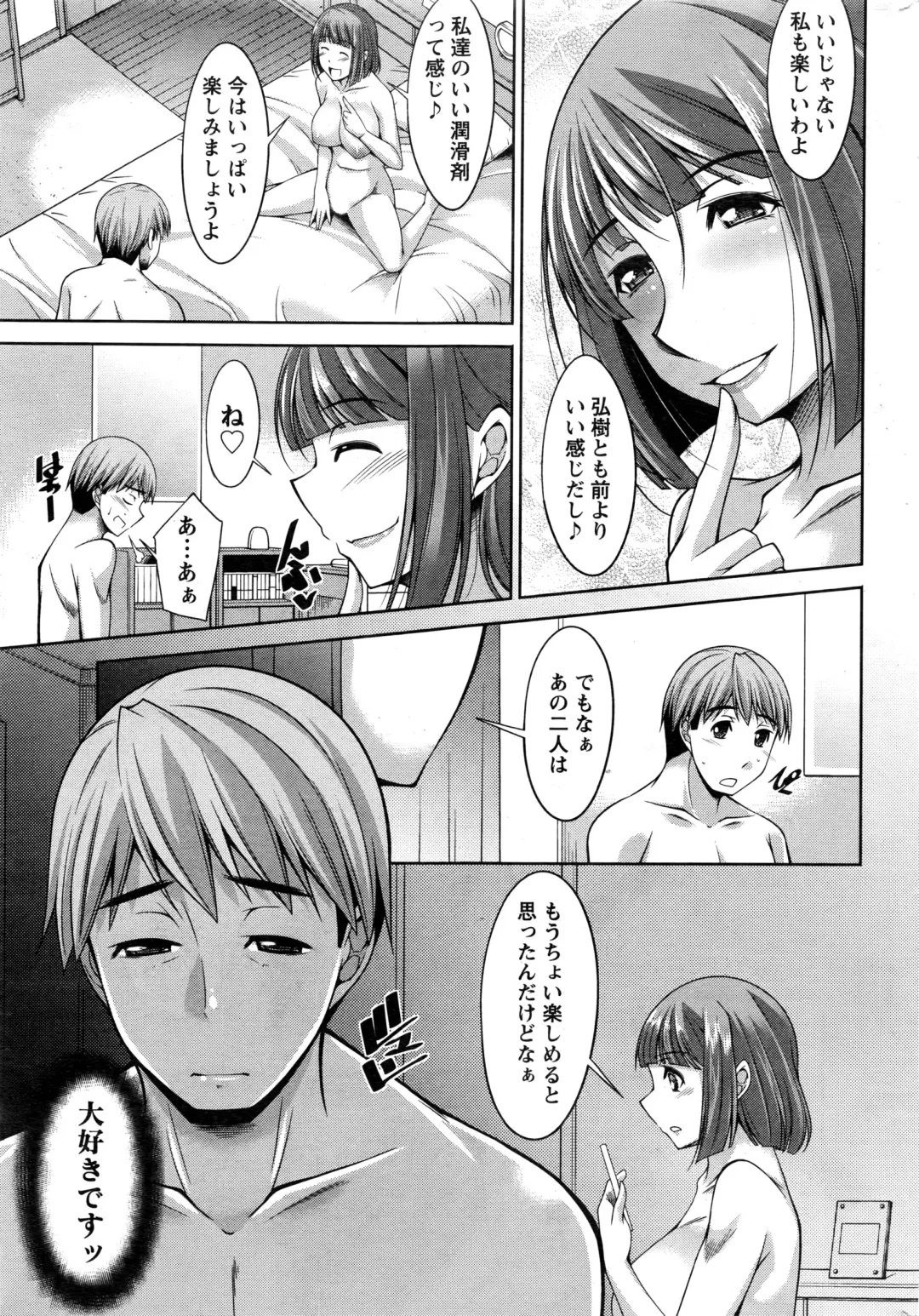Namaiki! 2016-06 Fhentai - Page 214