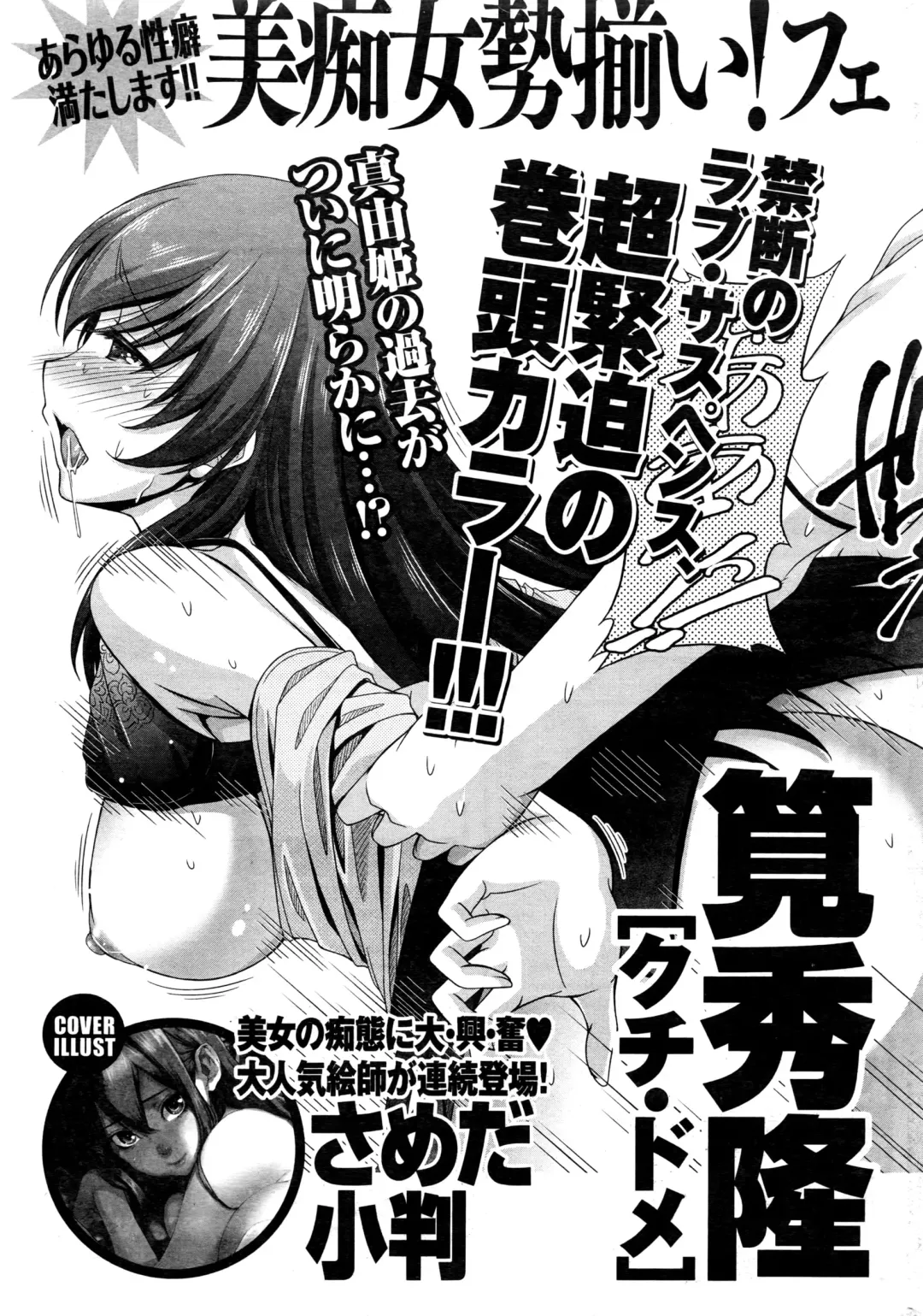 Namaiki! 2016-06 Fhentai - Page 230