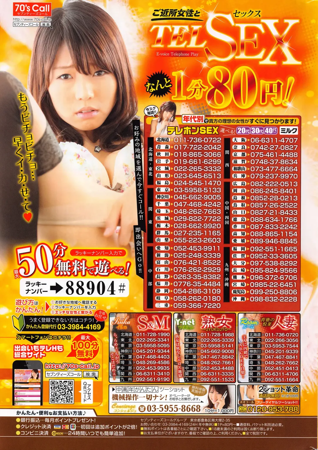 Namaiki! 2016-06 Fhentai - Page 232