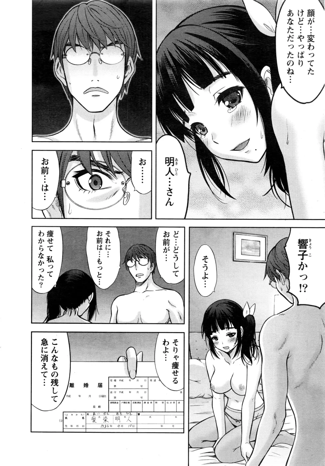 Namaiki! 2016-06 Fhentai - Page 25