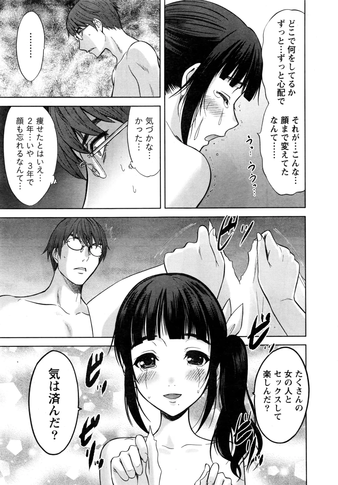 Namaiki! 2016-06 Fhentai - Page 26