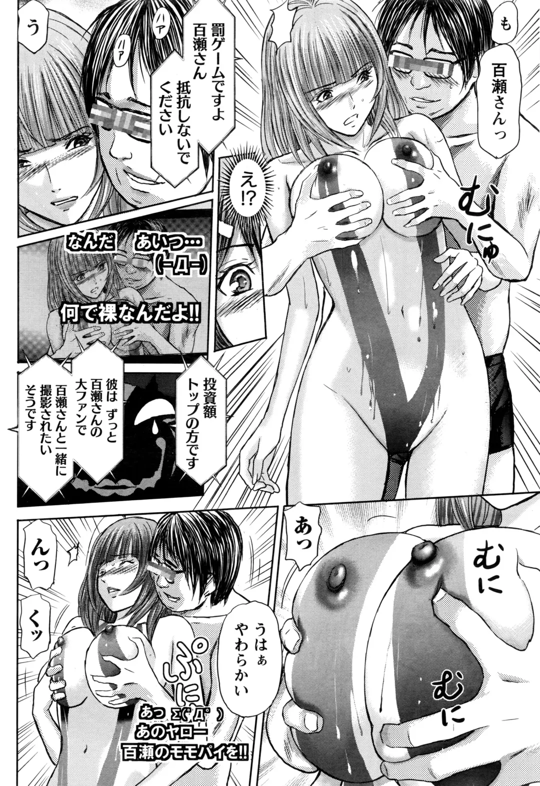Namaiki! 2016-06 Fhentai - Page 51