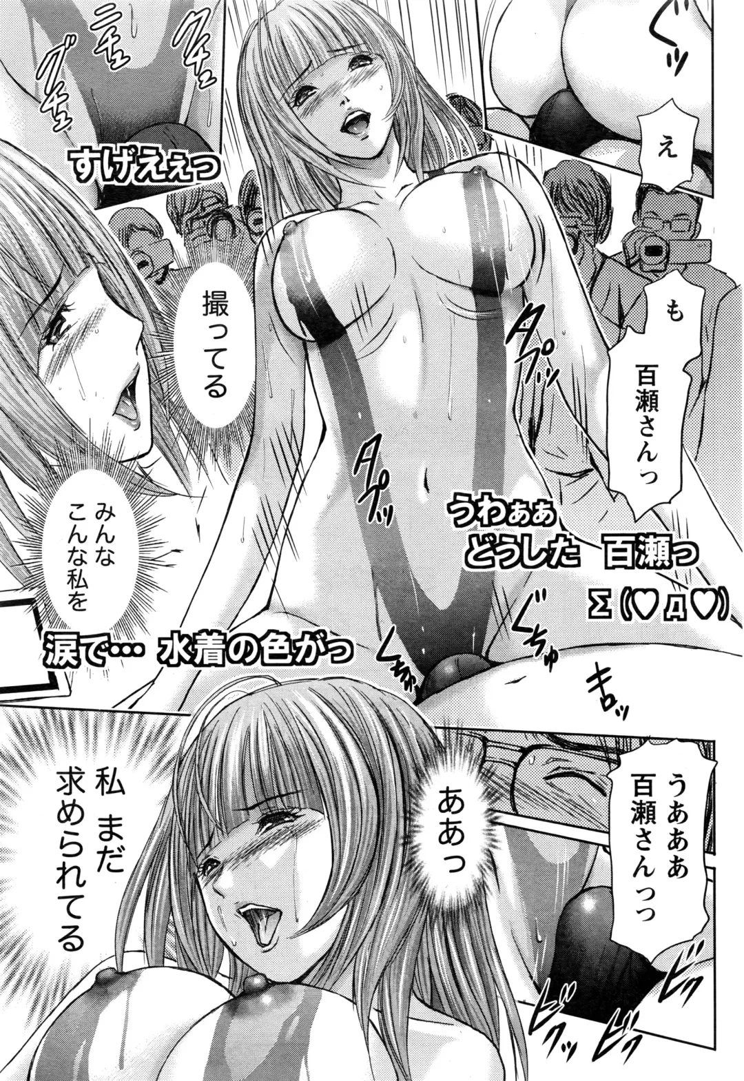 Namaiki! 2016-06 Fhentai - Page 54
