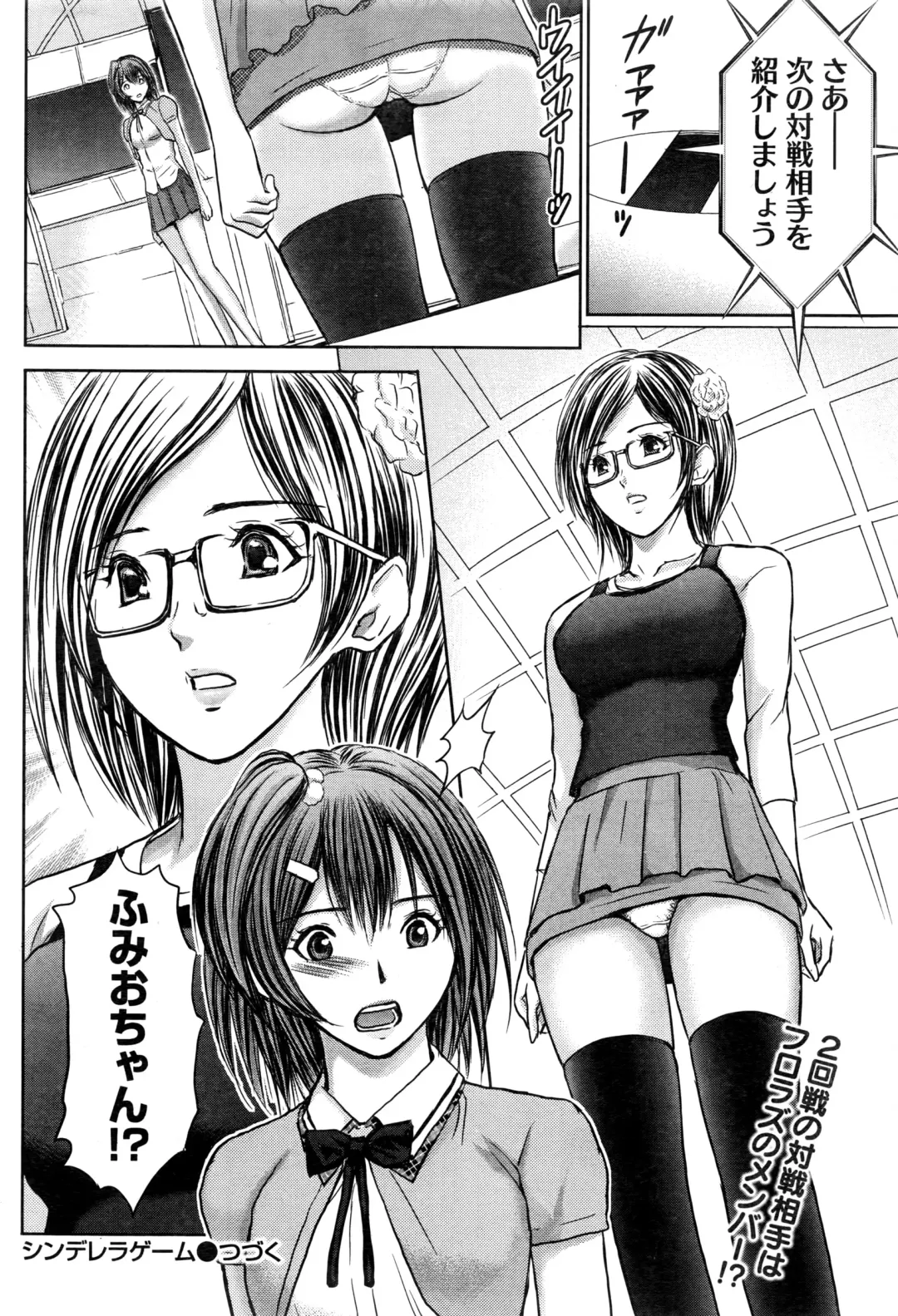 Namaiki! 2016-06 Fhentai - Page 57