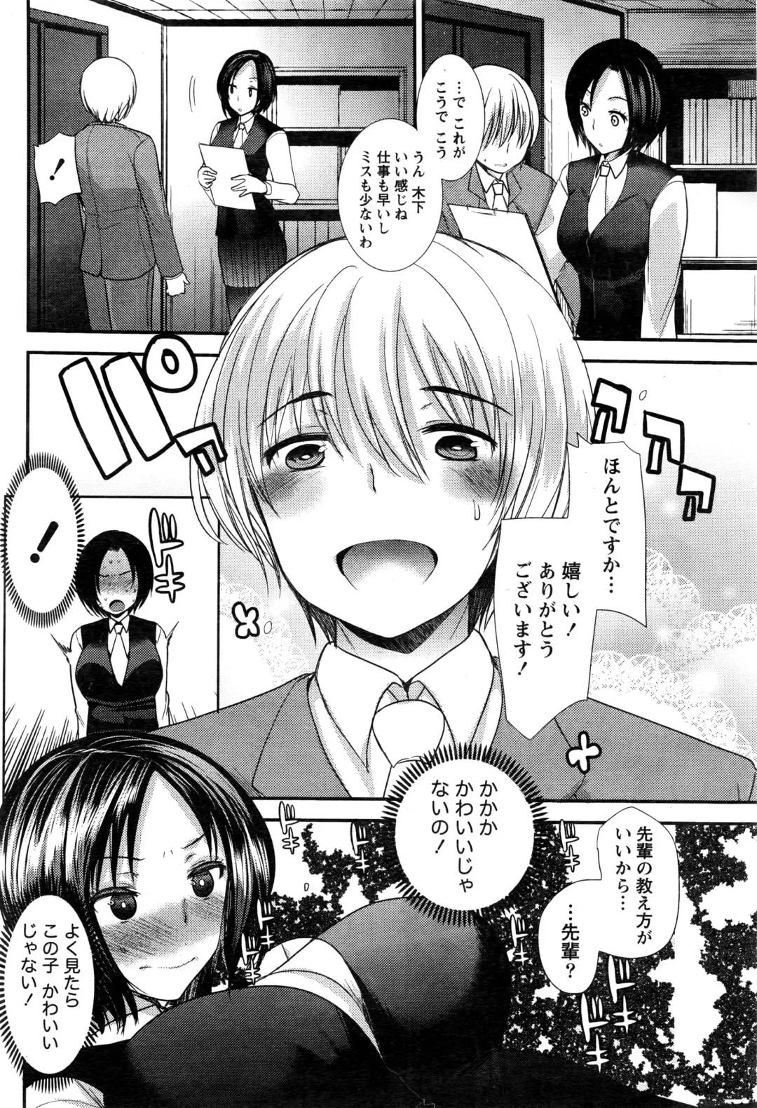 Namaiki! 2016-06 Fhentai - Page 61
