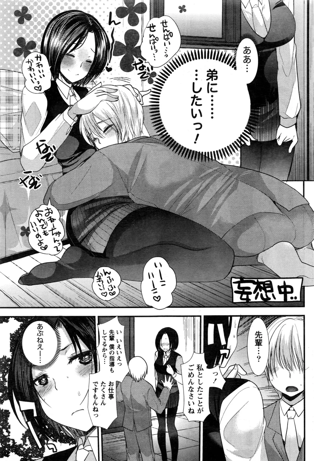 Namaiki! 2016-06 Fhentai - Page 62