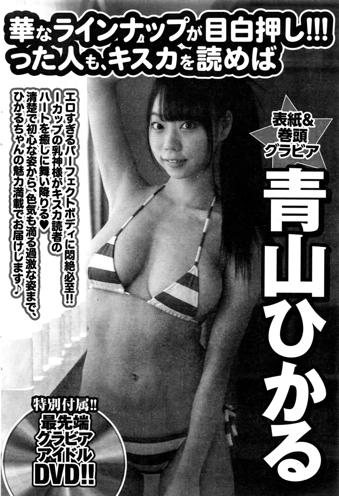 Namaiki! 2016-06 Fhentai - Page 73