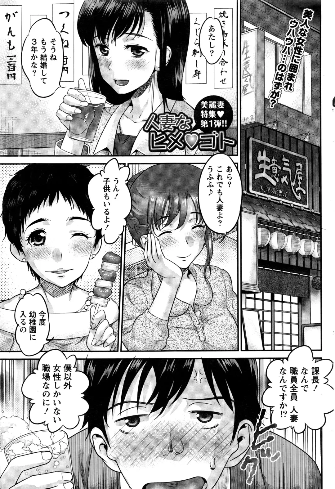 Namaiki! 2016-06 Fhentai - Page 76