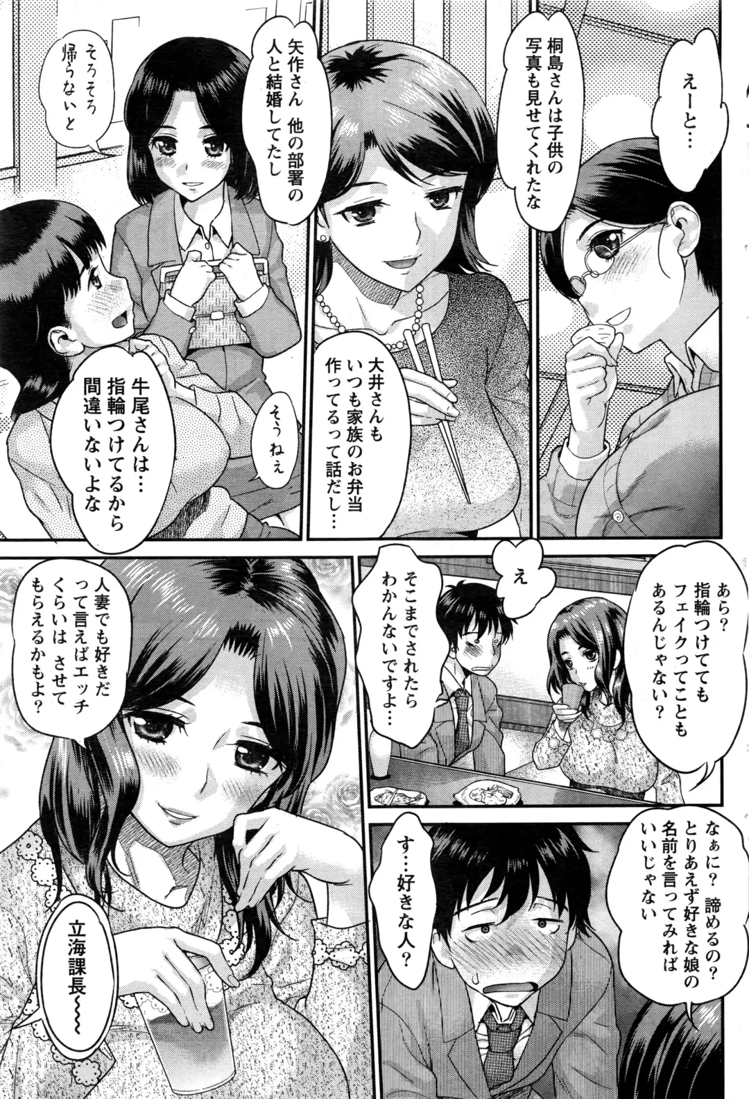 Namaiki! 2016-06 Fhentai - Page 78