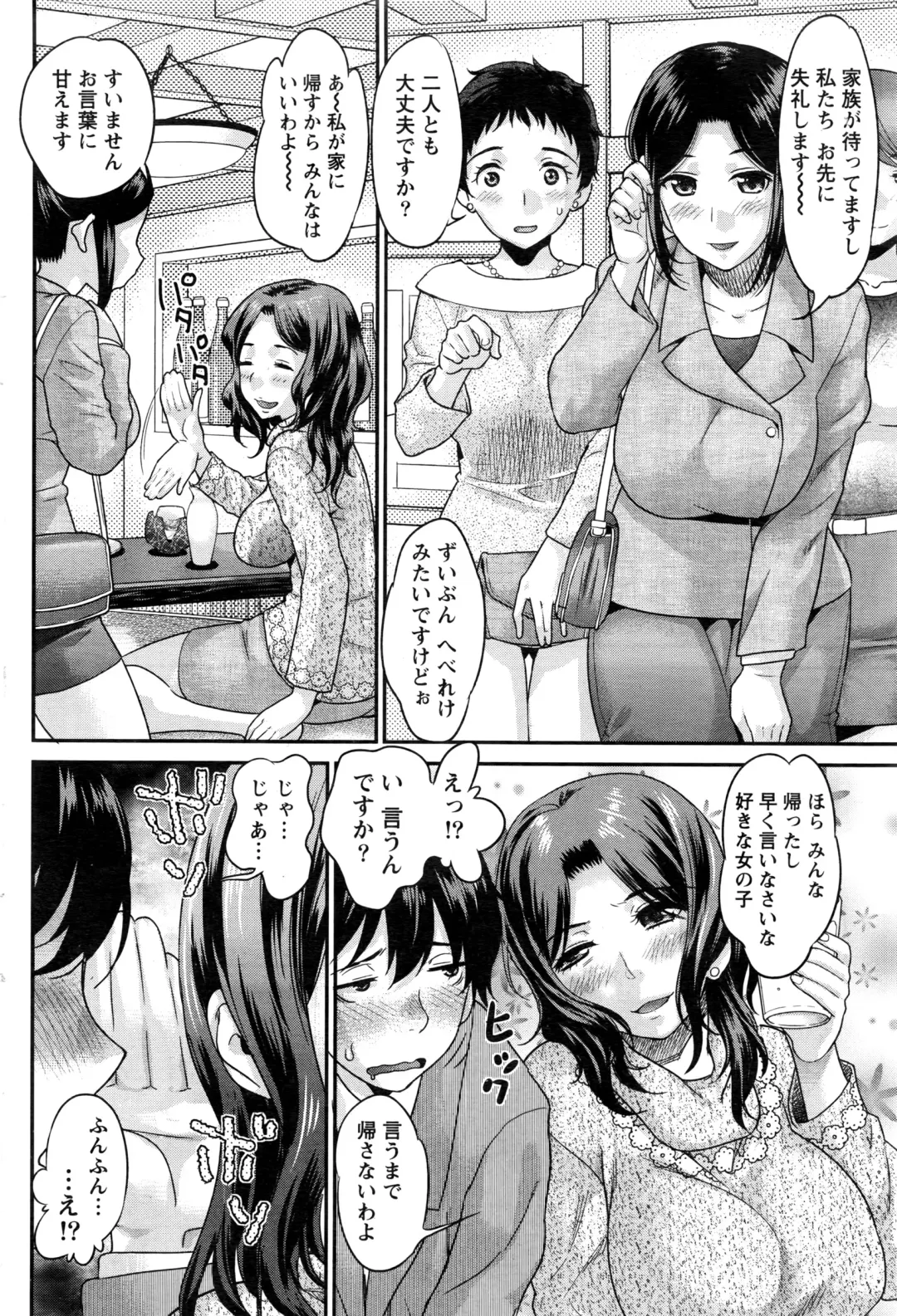 Namaiki! 2016-06 Fhentai - Page 79