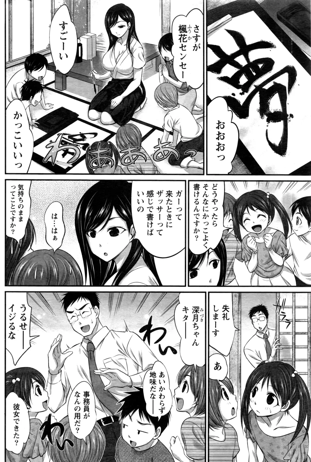 Namaiki! 2016-06 Fhentai - Page 95