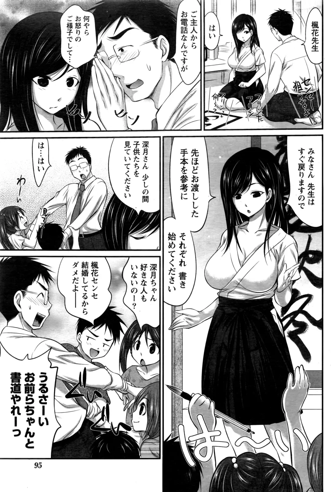 Namaiki! 2016-06 Fhentai - Page 96