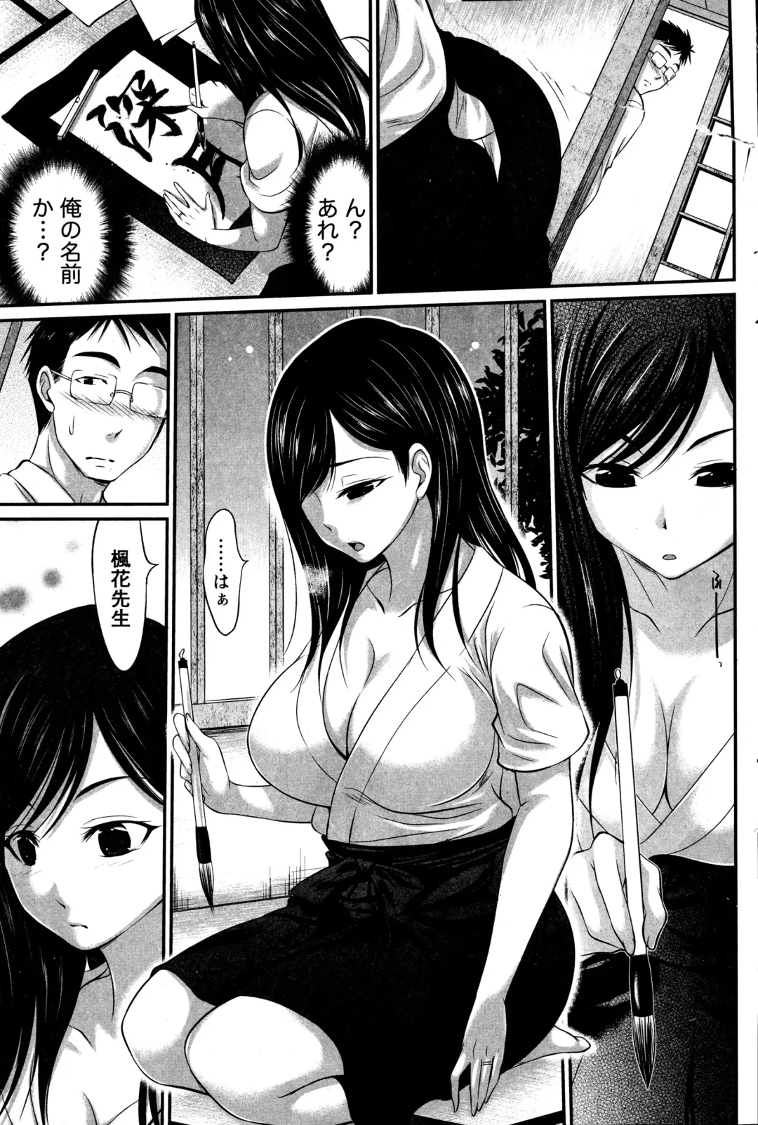 Namaiki! 2016-06 Fhentai - Page 98
