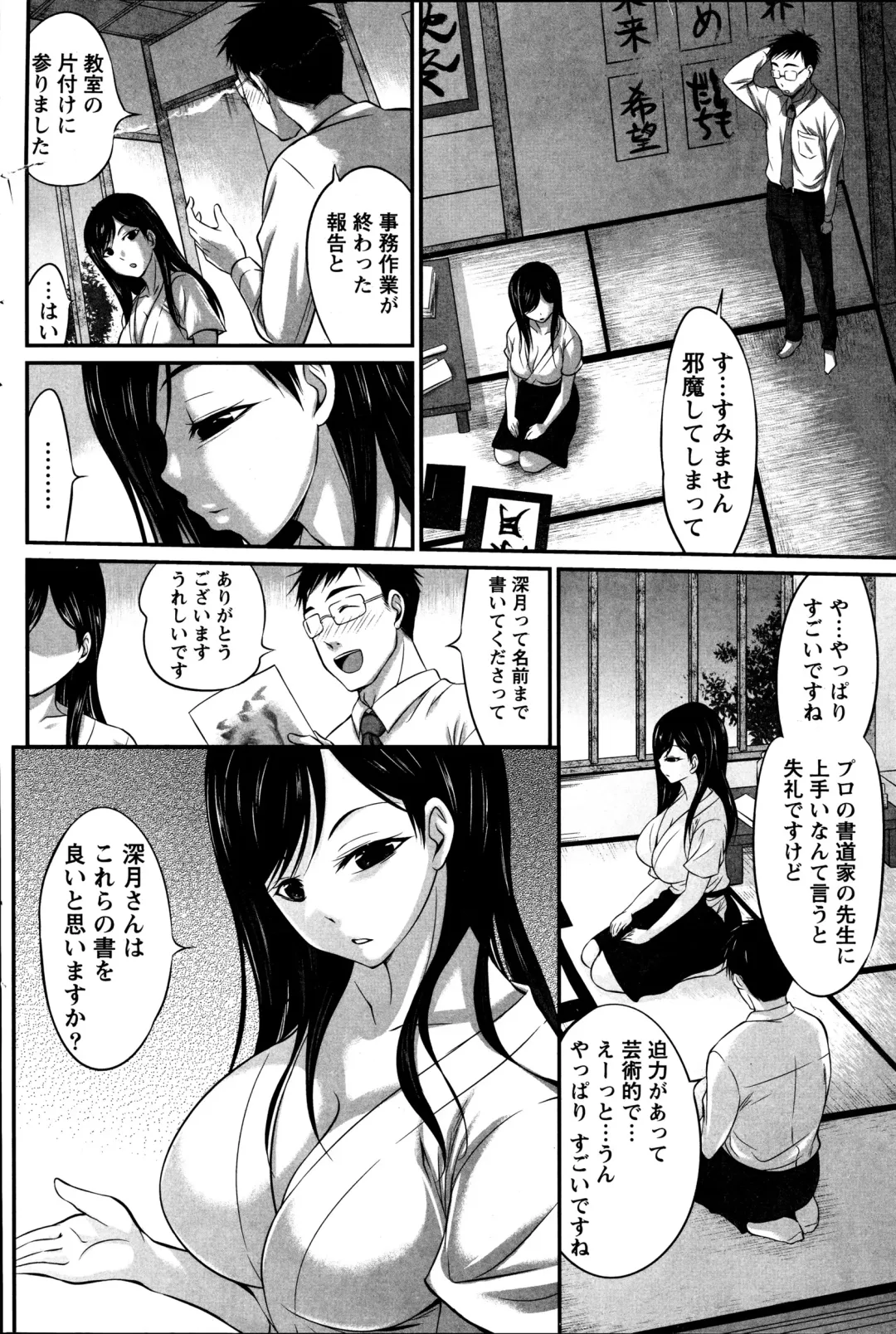 Namaiki! 2016-06 Fhentai - Page 99
