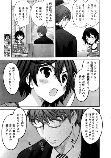 Namaiki! 2016-06 Fhentai - Page 10