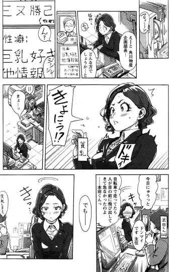 Namaiki! 2016-06 Fhentai - Page 115