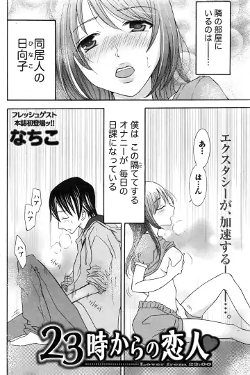 Namaiki! 2016-06 Fhentai - Page 129