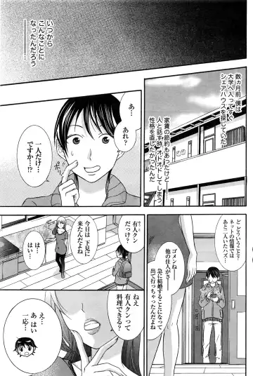 Namaiki! 2016-06 Fhentai - Page 130
