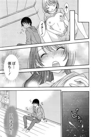 Namaiki! 2016-06 Fhentai - Page 132
