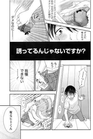 Namaiki! 2016-06 Fhentai - Page 136