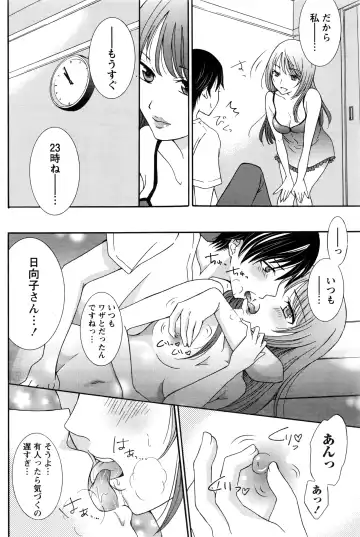 Namaiki! 2016-06 Fhentai - Page 139