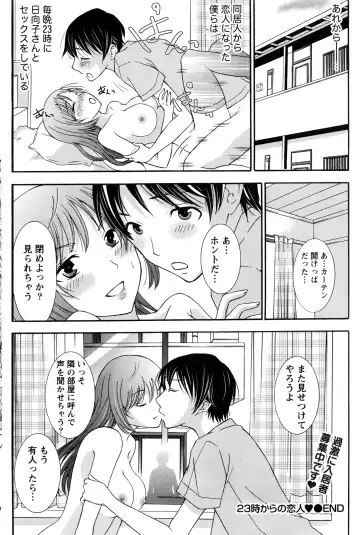 Namaiki! 2016-06 Fhentai - Page 147