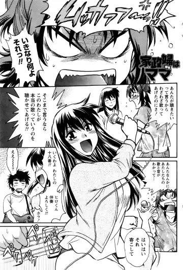 Namaiki! 2016-06 Fhentai - Page 148