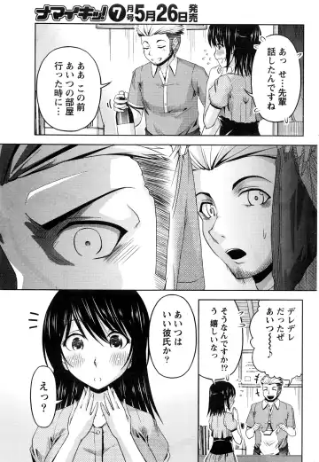 Namaiki! 2016-06 Fhentai - Page 184