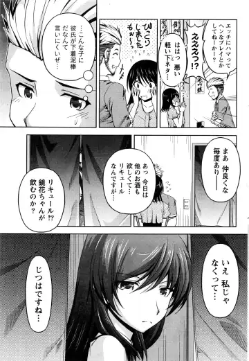 Namaiki! 2016-06 Fhentai - Page 186