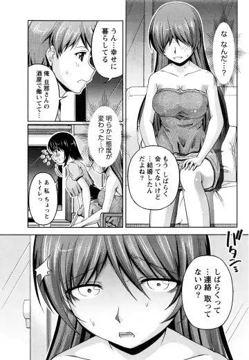 Namaiki! 2016-06 Fhentai - Page 192