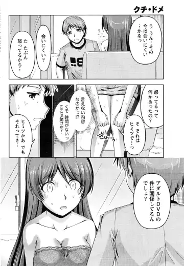 Namaiki! 2016-06 Fhentai - Page 193